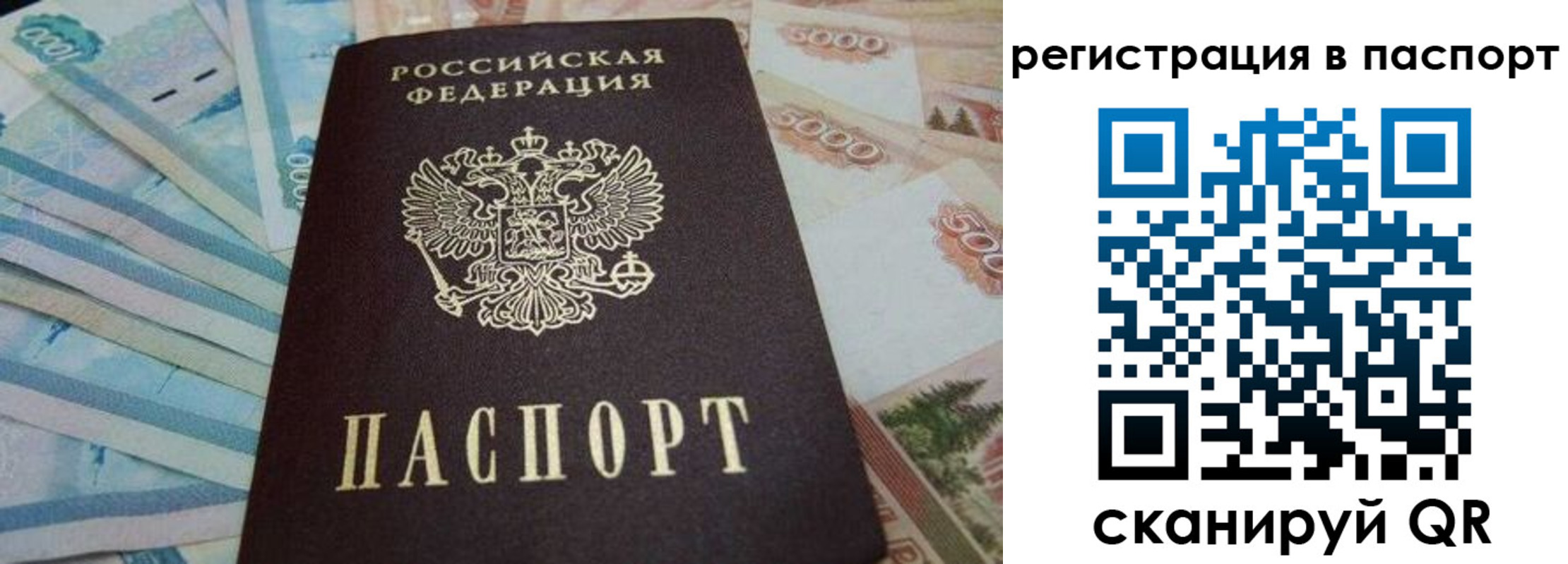 временная регистрация в квартире в Старой Купавне