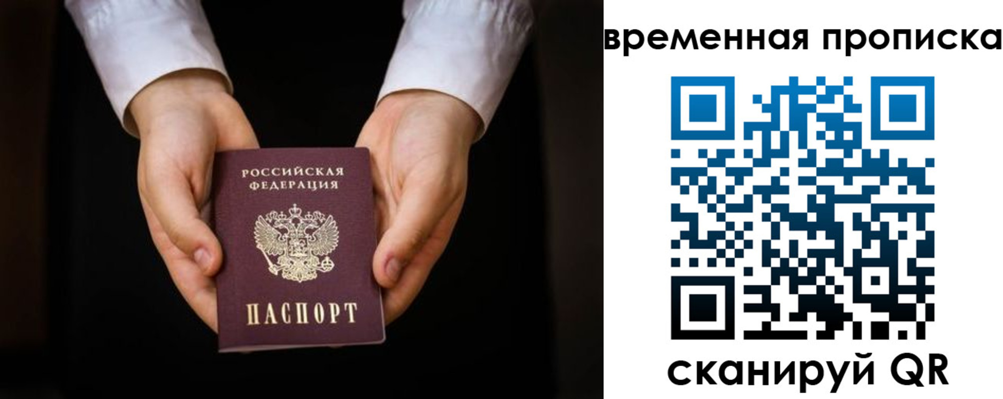 где прописаться в Старой Купавне