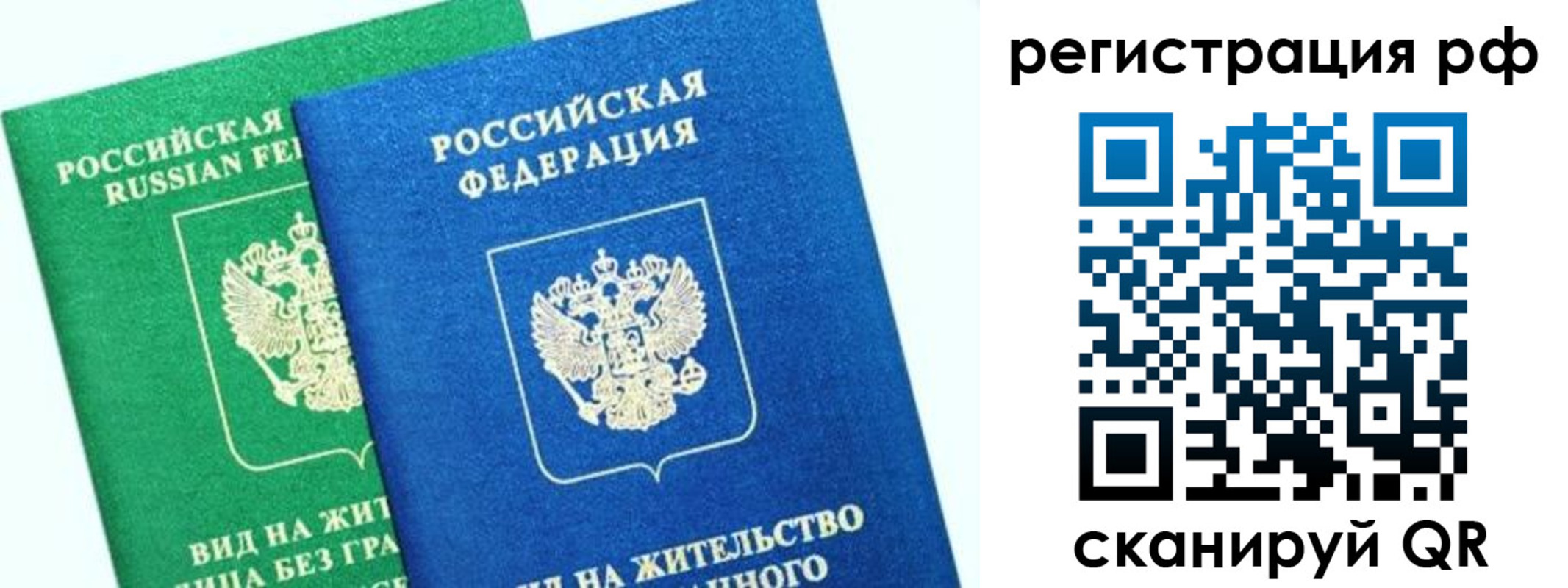 прописка регистрация в Старой Купавне