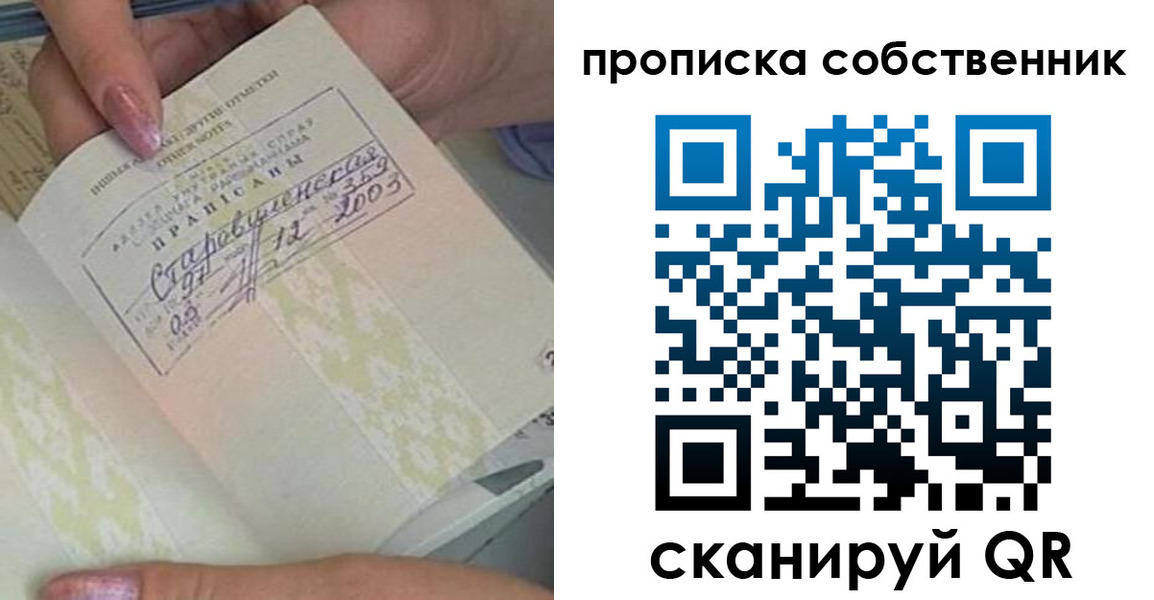 прописка ребенка в Старой Купавне