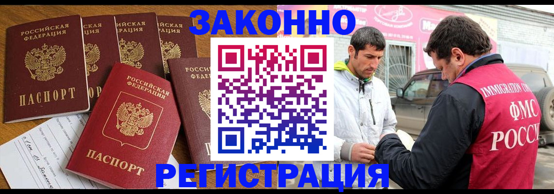 временная регистрация гарантия в Старой Купавне