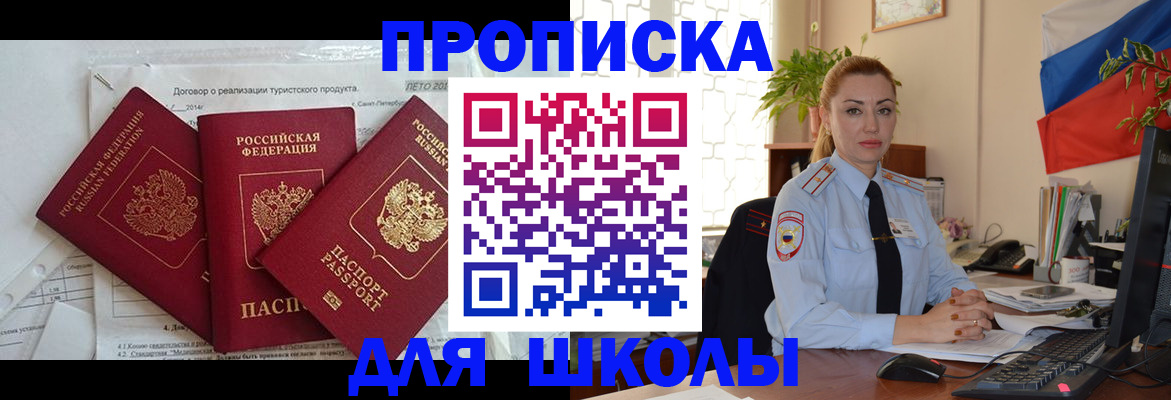 временная регистрация госуслуги в Старой Купавне