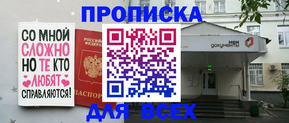 миграционный учет в Старой Купавне