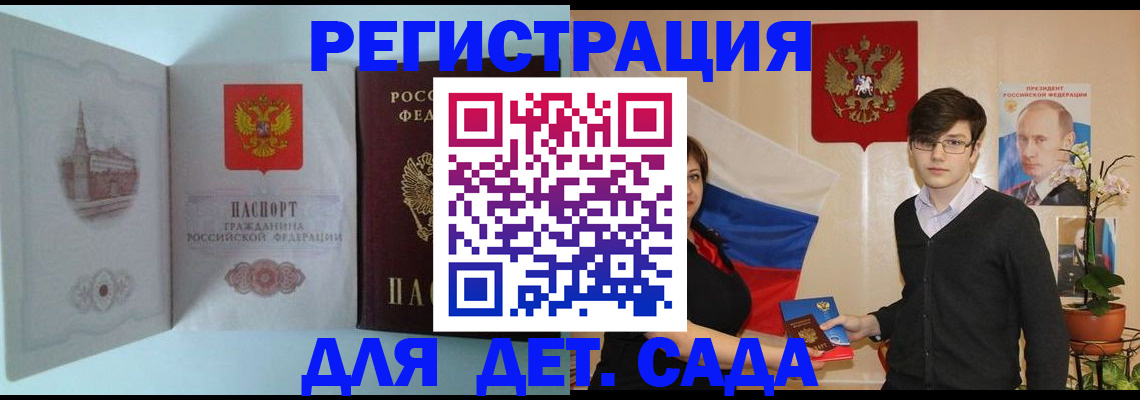 прописка для школы в Старой Купавне