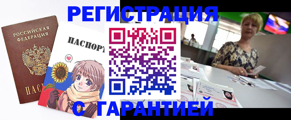 прописка ребенка в Старой Купавне