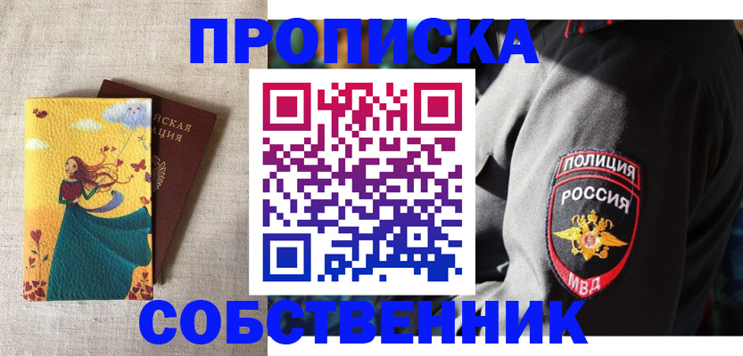 временная регистрация адрес в Старой Купавне