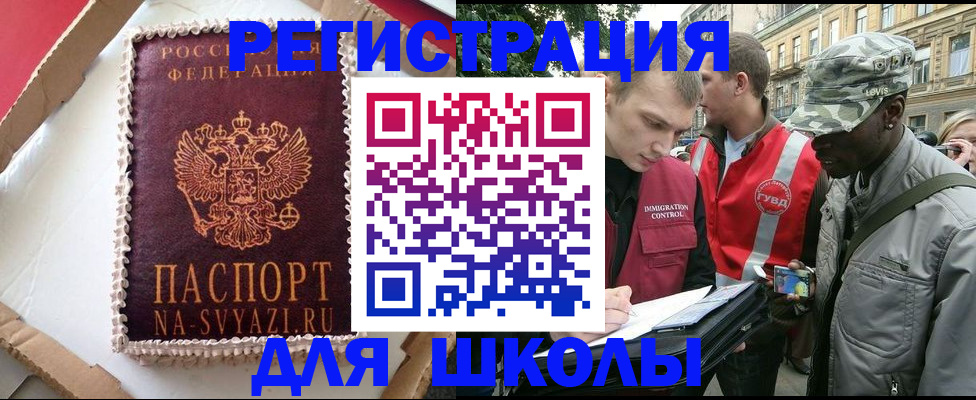 найти адрес прописки в Старой Купавне
