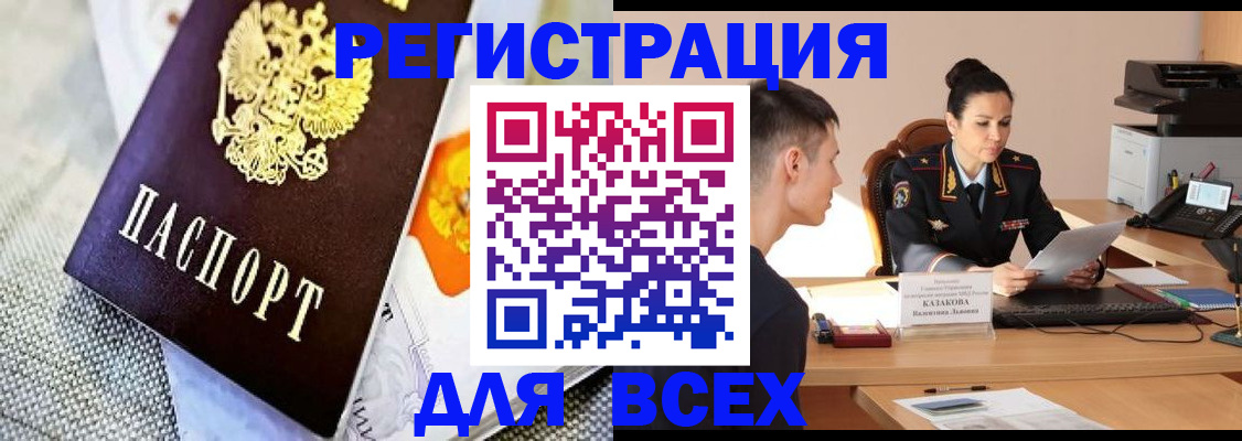 прописка 2025 в Старой Купавне